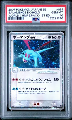 2007 POKEMON JPN WORLD CHAMPIONS PACK 1ST ED #081 SALAMENCE EX-HOLO PSA 10 - Image 1