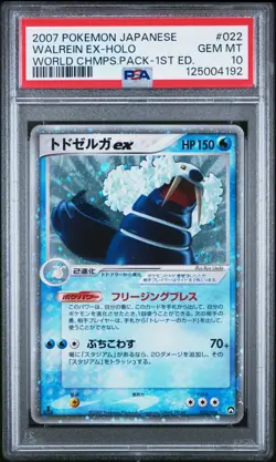 2007 POKEMON JPN WORLD CHAMPIONS PACK 1ST EDITION WALREIN EX-HOLO PSA 10 - Image 1