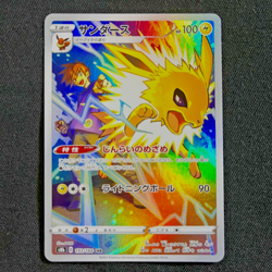 Pokemon Card Japanese Blue's Jolteon 193/184 CHR VMAX Climax S8b MT~NM - Image 1