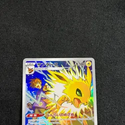 Pokemon Card Japanese Blue's Jolteon 193/184 CHR VMAX Climax S8b MT~NM - Image 2