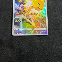Pokemon Card Japanese Blue's Jolteon 193/184 CHR VMAX Climax S8b MT~NM - Image 3