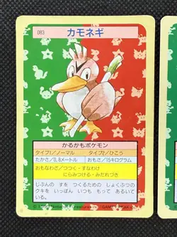 Pokemon Card Japanese Farfetch'd 083 Top sun Topsun Nintendo 1995 Green Blue - Image 2