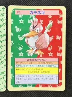 Pokemon Card Japanese Farfetch'd 083 Top sun Topsun Nintendo 1995 Green Blue - Image 5