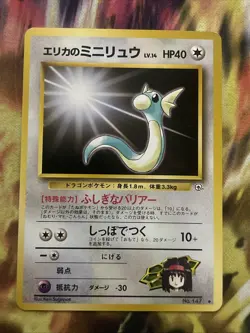 Erika's Dratini 147 - Gym Heroes Japanese - Pokemon Card - MP - Image 1