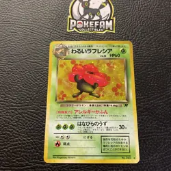 Dark Vileplume No.45 Team Rocket Japanese -Holo- Rare Pokemon card NM Swirly - Image 1