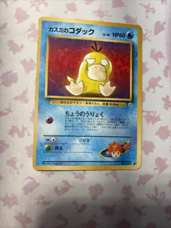 Pokemon TCG Mistys Psyduck lv 18 #54 pokemon Japanese Leaders Stadium - Image 1