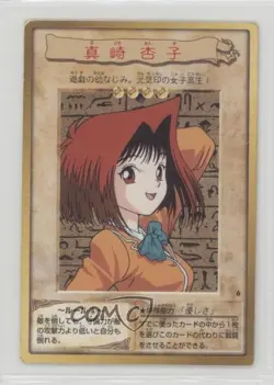 Tea Gardner Japanese YuGiOh Bandai OCG: 1st Generation #6 1998 - Image 1