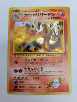 Pokemon TCG Blaine's Charizard Holo Rare Card Japanese Gym Challenge - Image 2