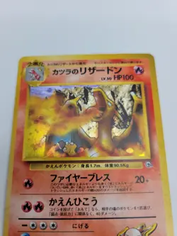 Pokemon TCG Blaine's Charizard Holo Rare Card Japanese Gym Challenge - Image 3