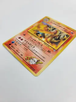 Pokemon TCG Blaine's Charizard Holo Rare Card Japanese Gym Challenge - Image 5