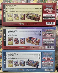 Pokemon Center Tohoku Hiroshima Fukuoka Special Box set w/Promo card Pikachu X3 - Image 3