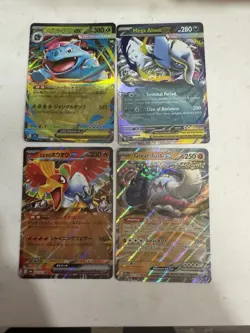 ULTRA RARE POKEMON CARDS - 4 IN TOTAL - Image 1