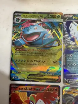 ULTRA RARE POKEMON CARDS - 4 IN TOTAL - Image 2