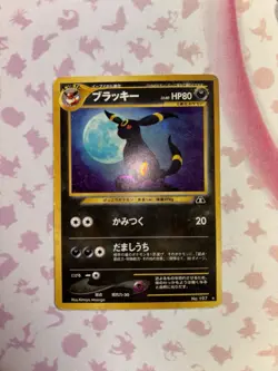 Pokemon TCG Umbreon Japanese 1996 Lot of 2 Cards No. 197 Standard Size - Image 3