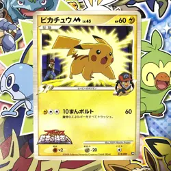 Pikachu M Movie Comm. Random Pack 012/022 2009 Japanese Pokemon Card MP #1 - Image 1