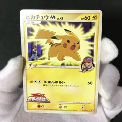 Pikachu M Movie Comm. Random Pack 012/022 2009 Japanese Pokemon Card MP #1 - Image 2