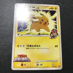 Pikachu M Movie Comm. Random Pack 012/022 2009 Japanese Pokemon Card MP #1 - Image 5