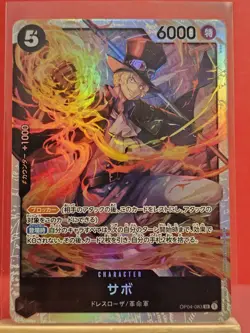 Sabo OP04-083 SR Kingdoms of Intrigue Japanese NM One Piece Card - Image 1