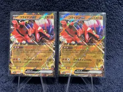 (2) Koraidon ex RR 114/190 sv4a Shiny Treasure Japanese Pokemon Card - MINT!!! - Image 1