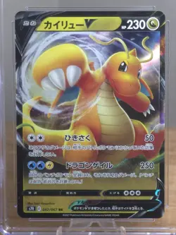 Pokemon TCG 2021 Dagonite V Japanese Blue Sky Stream 042/067 RR CGC Graded 10 GM - Image 3