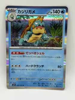 Dreadnaw #26 Pokemon Japanese Stellar Miracle SV7 NM 026/102 NK15 - Image 1