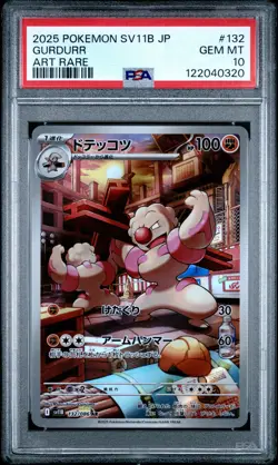 Pokemon Japanese Sv11b-Black Bolt Gurdurr #132 Japanese Art Rare PSA 10 6b - Image 1