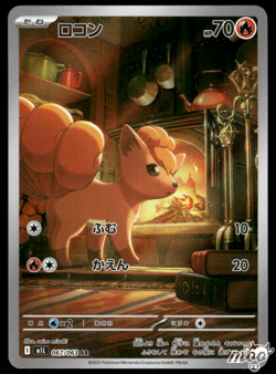 2025 Near Mint Pokemon Vulpix AR 067/063 M1L Mega Brave Art Rare Japanese - Image 1