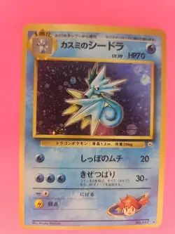 Misty's Kingdra Gym Japanese Holo Pokemon Card WOTC NM - Image 1