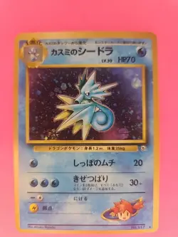 Misty's Kingdra Gym Japanese Holo Pokemon Card WOTC NM - Image 2
