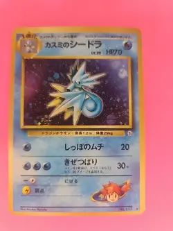 Misty's Kingdra Gym Japanese Holo Pokemon Card WOTC NM - Image 3