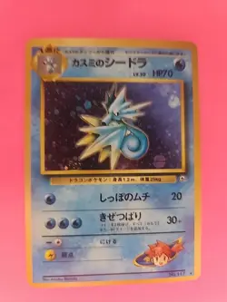 Misty's Kingdra Gym Japanese Holo Pokemon Card WOTC NM - Image 5