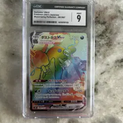 Garbodor VMAX HR 081/067 S7D Perfect Skyscraper - Pokemon Card Japanese - Image 1