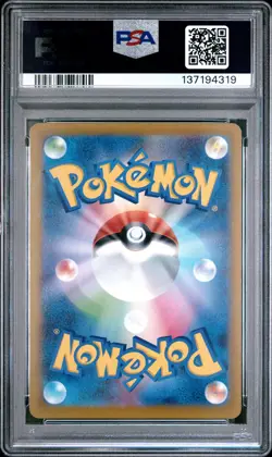 2025 POKEMON JAPANESE M-P PROMO MCDONALD'S #020 PIKACHU PSA 10 - Image 2