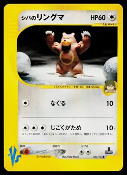 Bruno's Ursaring 085/141 Common VS Series Pokemon Japanese Lightly Played - Image 1