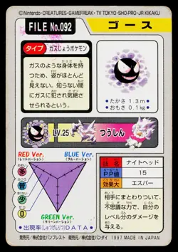 Gastly No. 092 Bandai Carddass Series 3-4 Pokemon Japanese Heavily Played - Image 2