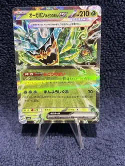 Teal Mask Ogerpon ex RR - 016/101 Sv6 - Pokemon Mask Of Change - MINT 🔥 - Image 1