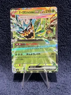 Teal Mask Ogerpon ex RR - 016/101 Sv6 - Pokemon Mask Of Change - MINT 🔥 - Image 2