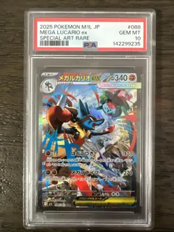 2025 Pokemon M1L JP Mega Lucario Ex SAR #088 PSA 10 Gem Mint - Image 1