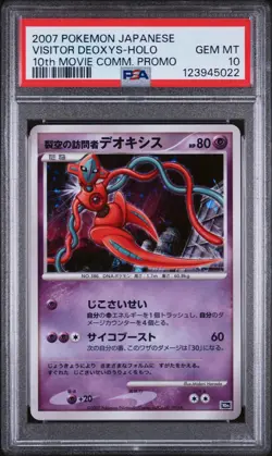 2007 POKEMON JPN 10TH MOVIE COMMEMORATION PROMO VISITOR DEOXYS-HOLO PSA 10 - Image 1
