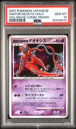 2007 POKEMON JPN 10TH MOVIE COMMEMORATION PROMO VISITOR DEOXYS HOLO PSA 10 - Image 1