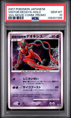 2007 POKEMON JPN 10TH MOVIE COMMEMORATION PROMO VISITOR DEOXYS-HOLO PSA 10 - Image 1