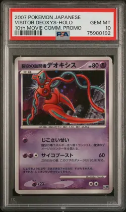 Visitor Deoxys Pokemon 2007 Holo 10th Movie Commemoration Promo Japanese PSA 10 - Image 1