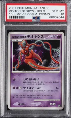 2007 POKEMON JPN 10TH MOVIE COMMEMORATION PROMO VISITOR DEOXYS-HOLO PSA 10 - Image 1