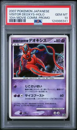 2007 POKEMON JPN 10TH MOVIE COMMEMORATION PROMO VISITOR DEOXYS-HOLO PSA 10 - Image 1