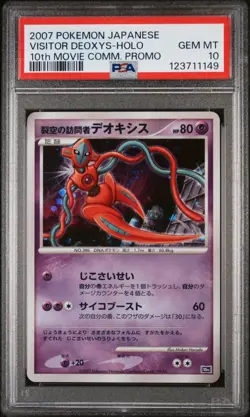 2007 POKEMON JPN 10TH MOVIE COMMEMORATION PROMO VISITOR DEOXYS-HOLO PSA 10 - Image 1