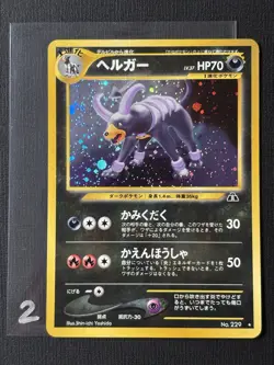 Pokemon Houndoom No. 229 Holo Rare Japanese Neo Discovery Crossing the Ruins - Image 4