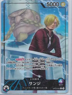 Sanji (Alt Art) OP12-041 L Legacy of the Master - ONE PIECE Card Game Japanese - Image 1