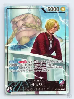 Sanji (Alternate Art) OP12-041 Legacy of the Master Leader JP One Piece NM - Image 1