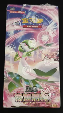Pokemon TCG Miracle Journey CSV2C Simplified Chinese Jumbo Booster Box - Image 1