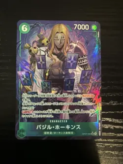 Basil Hawkins OP07-029 Parallel Alt One Piece TCG Japanese - US SELLER - Image 1